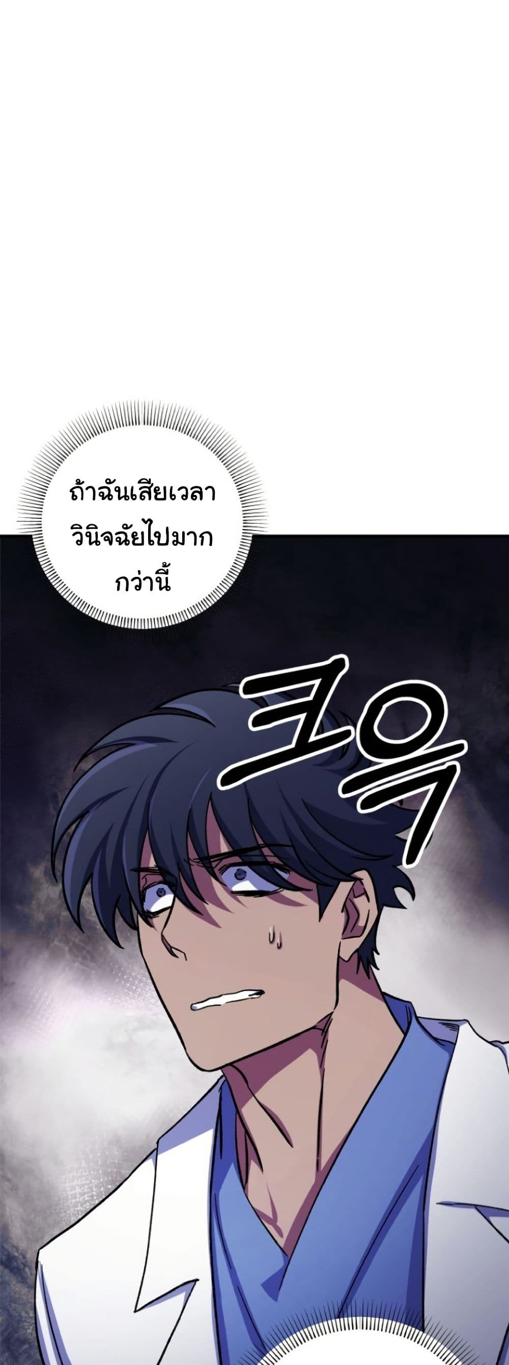 Medical Top Surgeon page 5