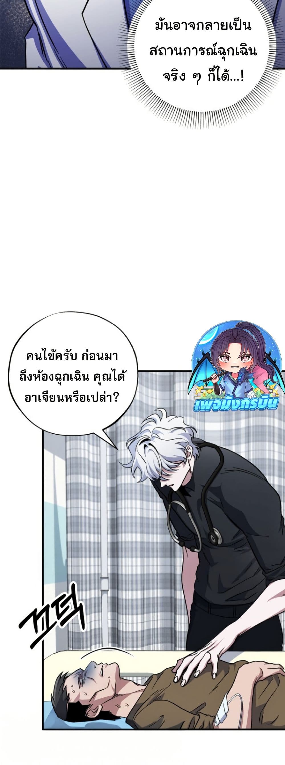 Medical Top Surgeon page 6