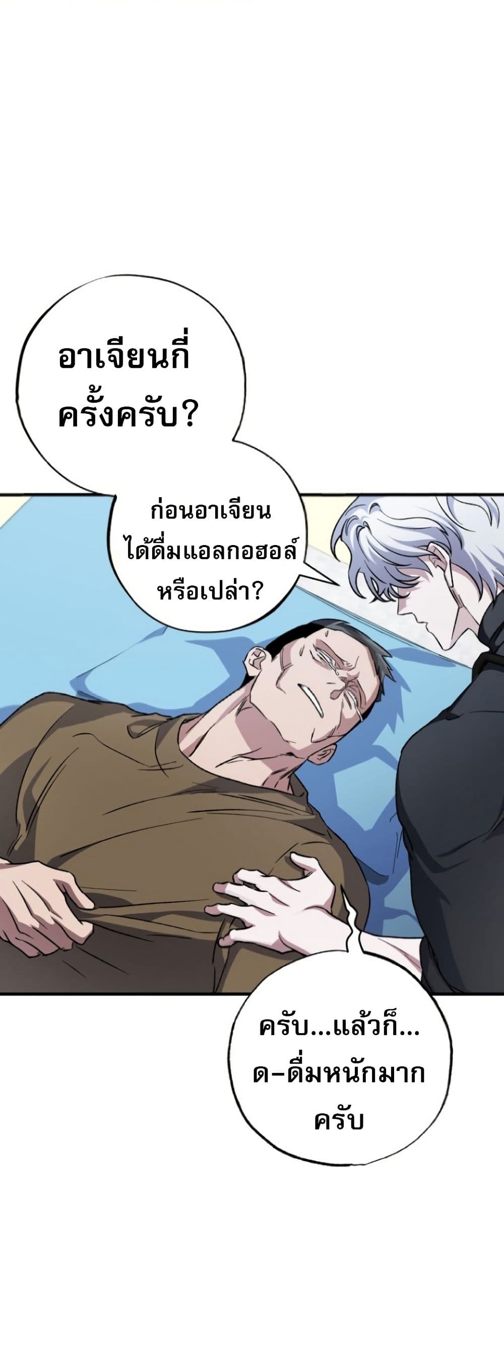 Medical Top Surgeon page 7