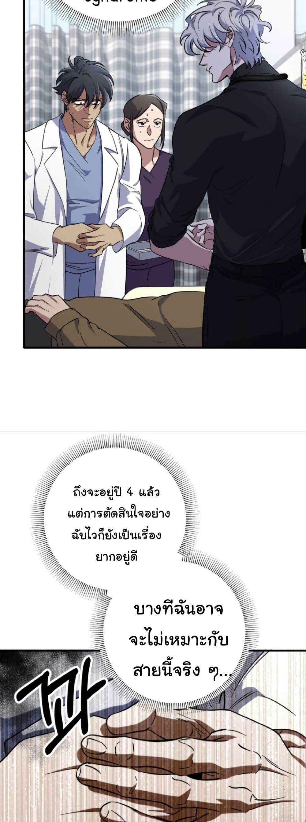 Medical Top Surgeon page 9