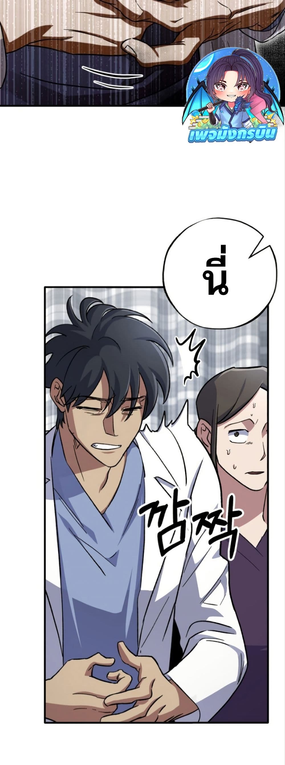 Medical Top Surgeon page 10
