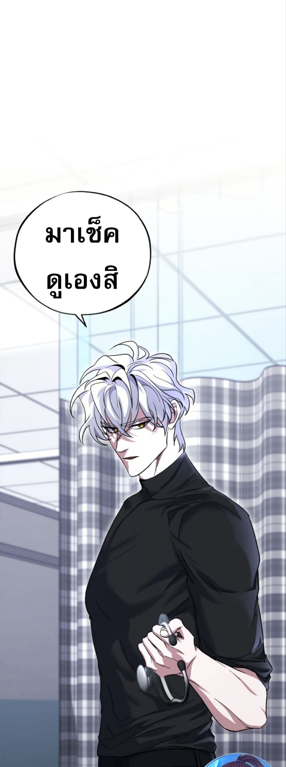 Medical Top Surgeon page 11