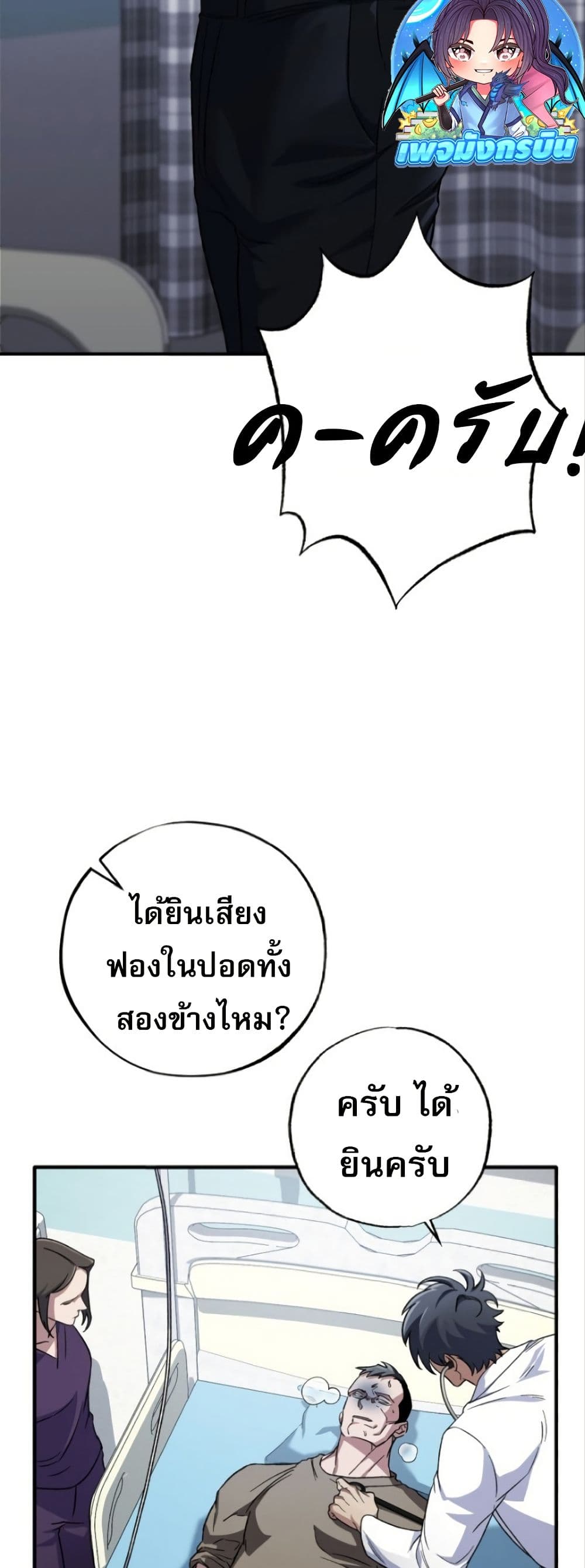 Medical Top Surgeon page 12