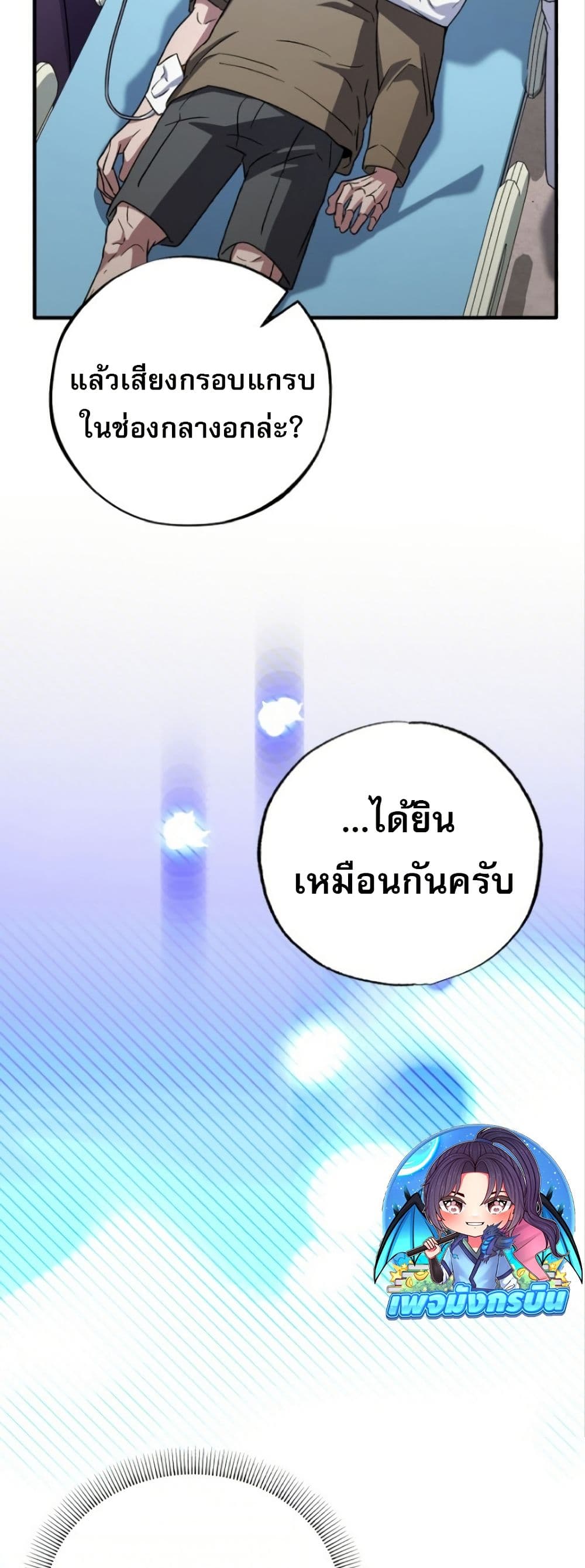 Medical Top Surgeon page 13