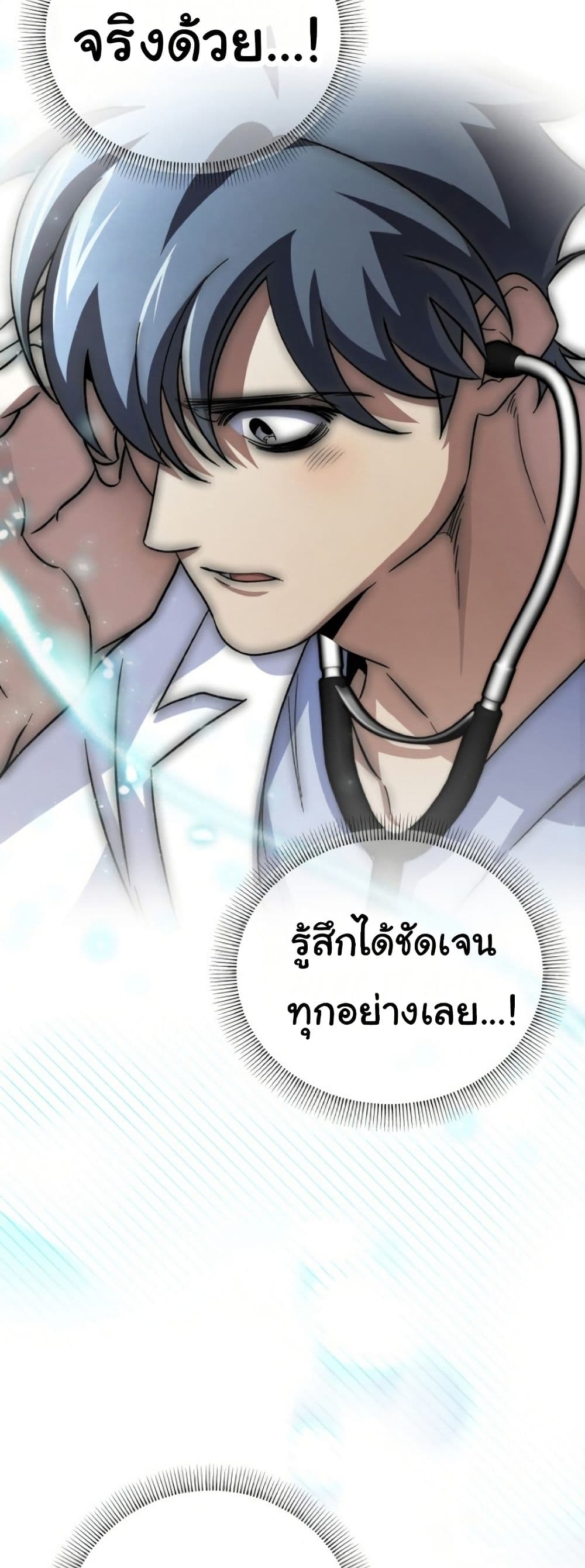Medical Top Surgeon page 14