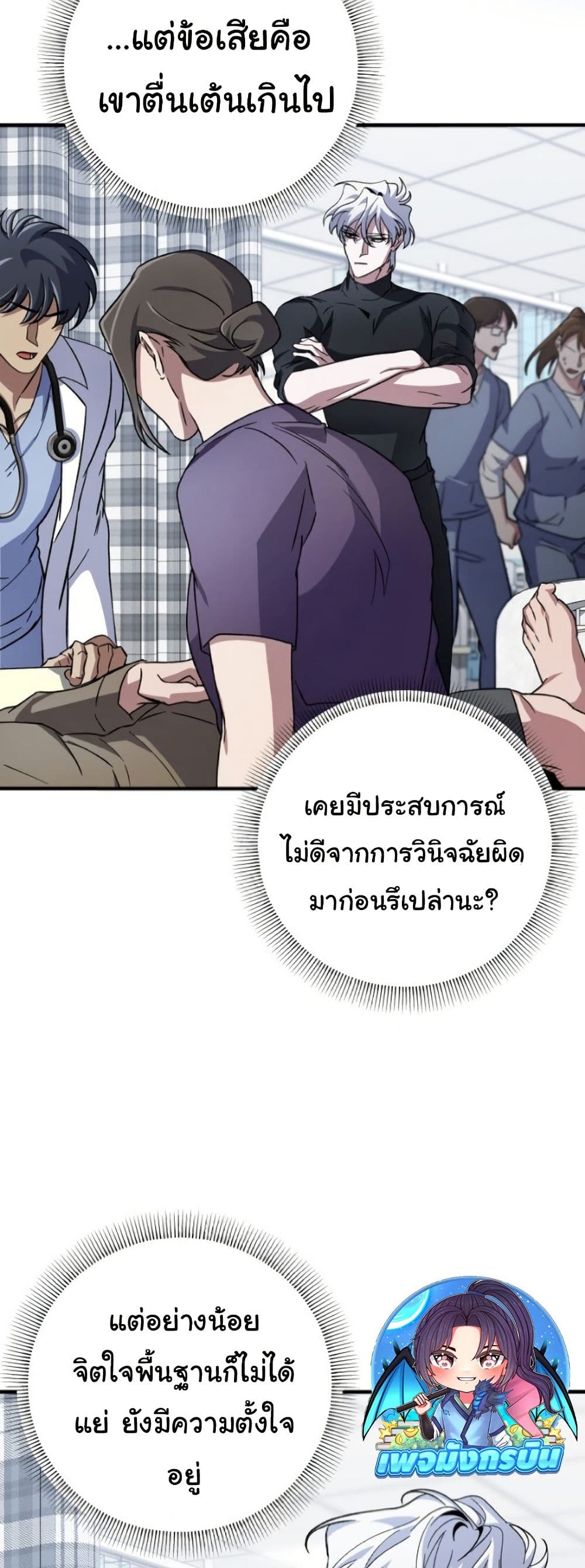 Medical Top Surgeon page 15