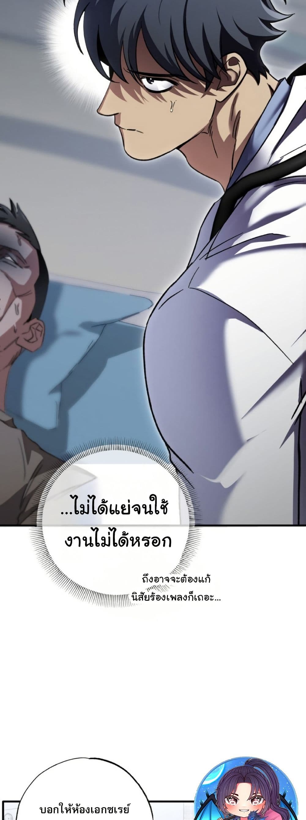 Medical Top Surgeon page 17