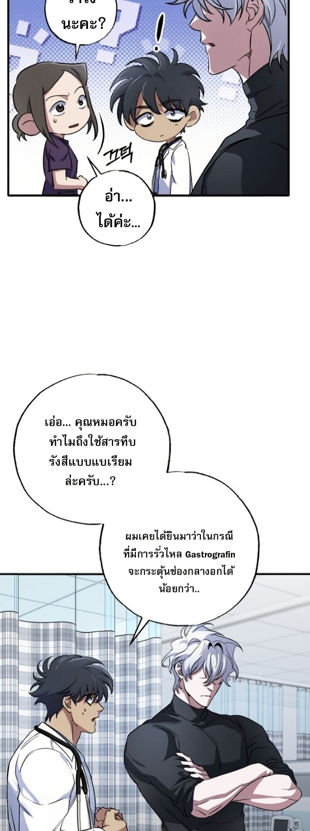Medical Top Surgeon page 19