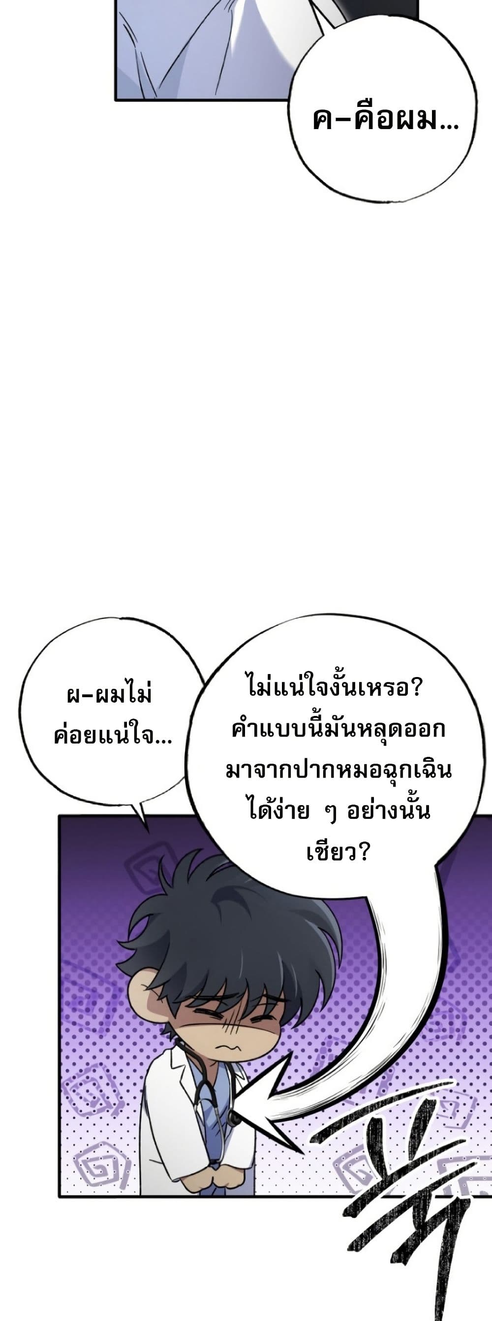 Medical Top Surgeon page 21