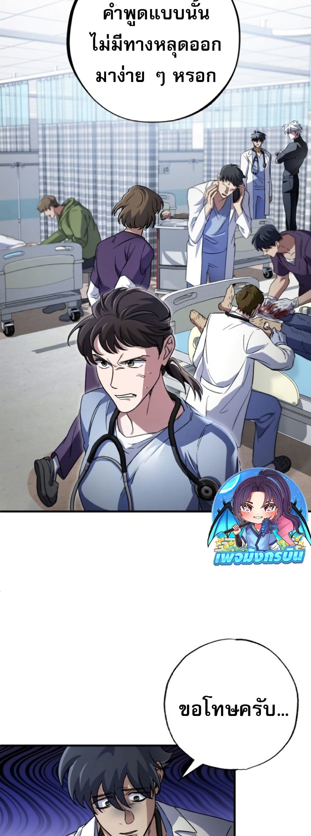 Medical Top Surgeon page 23
