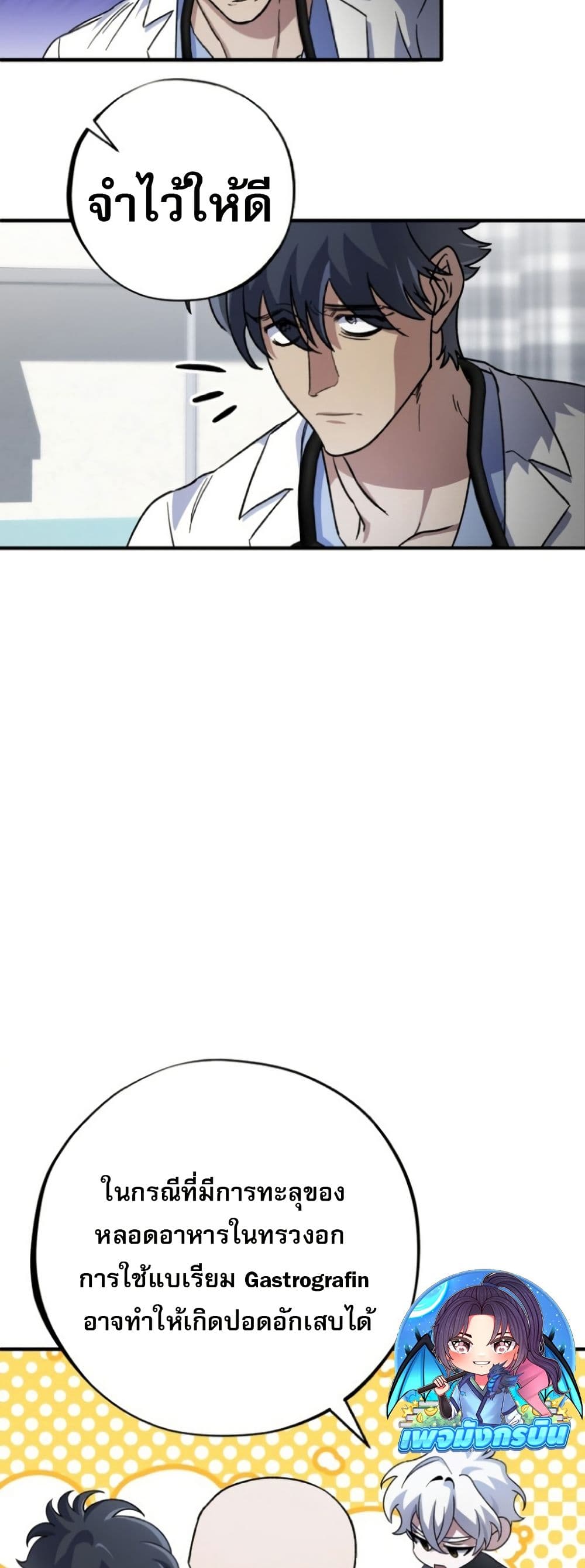 Medical Top Surgeon page 24