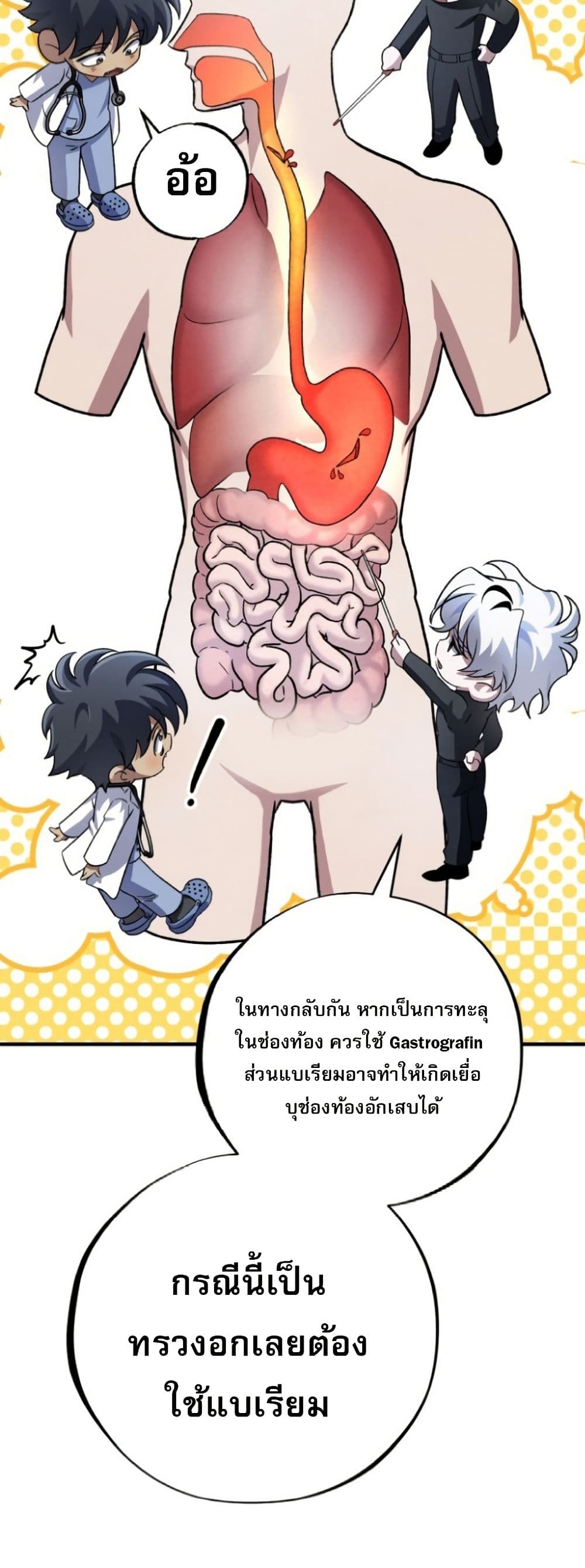 Medical Top Surgeon page 25