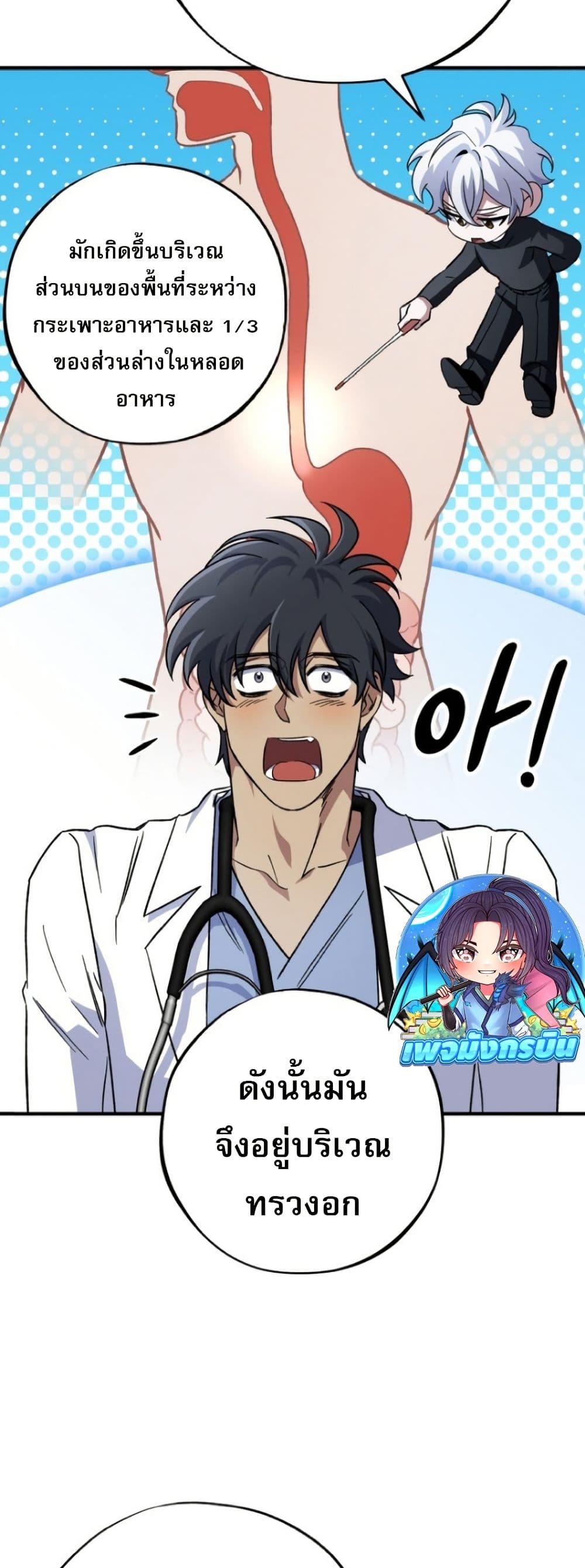 Medical Top Surgeon page 27