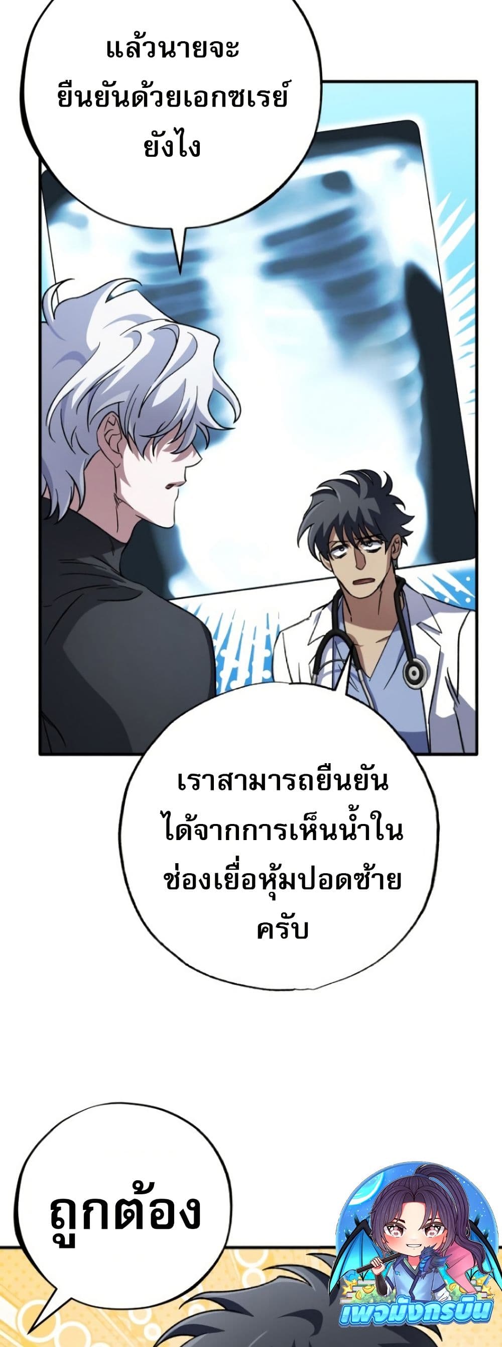 Medical Top Surgeon page 28