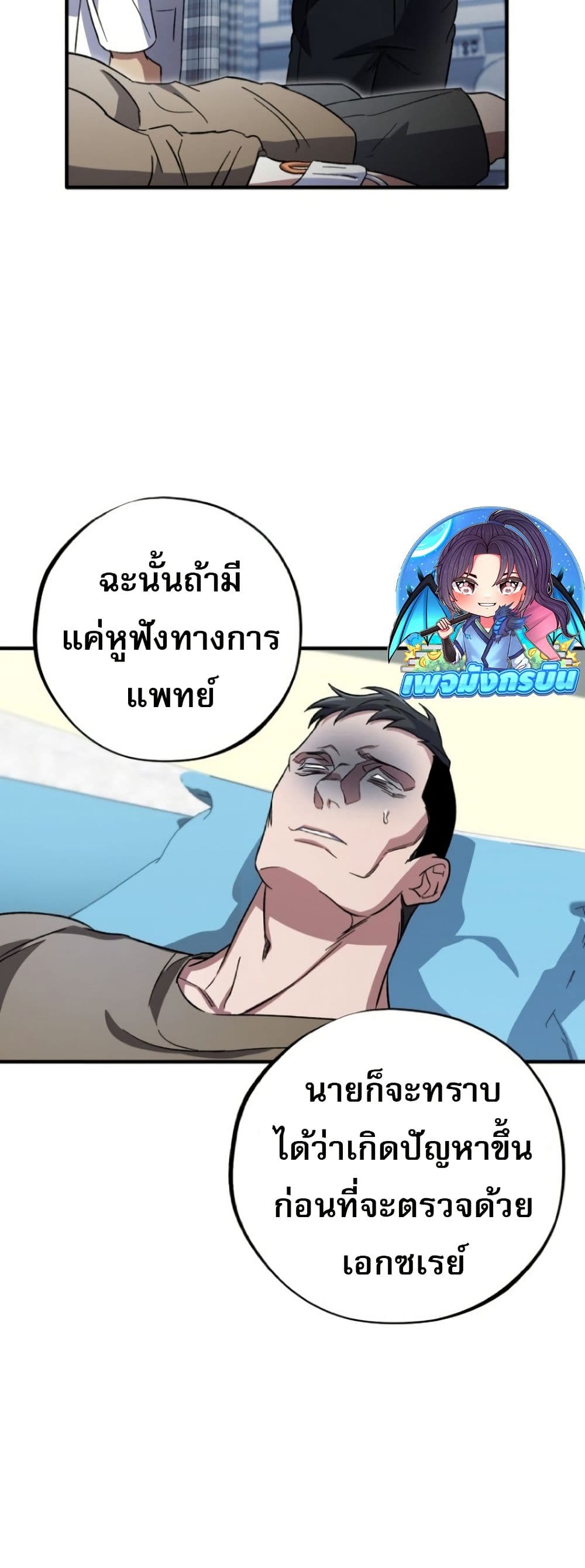 Medical Top Surgeon page 30