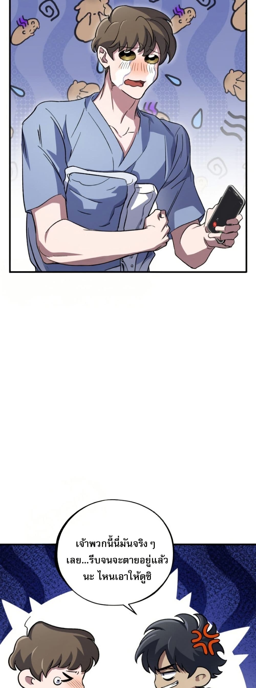 Medical Top Surgeon page 34