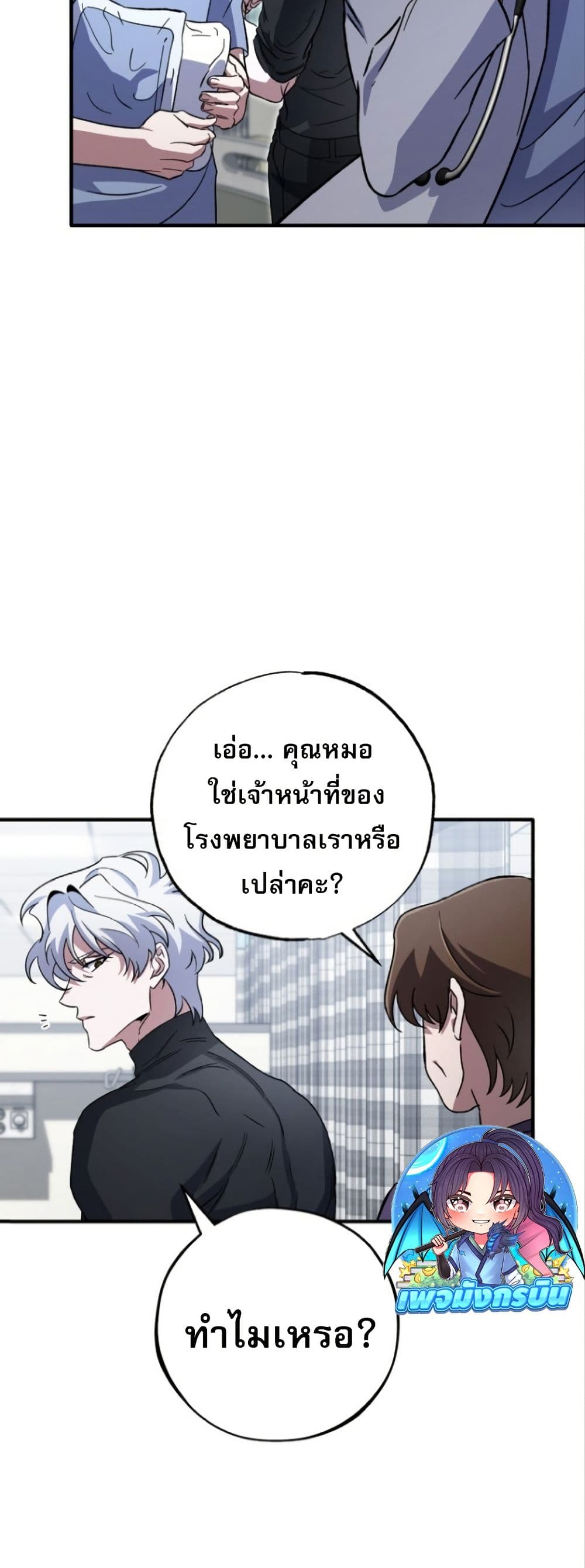 Medical Top Surgeon page 36