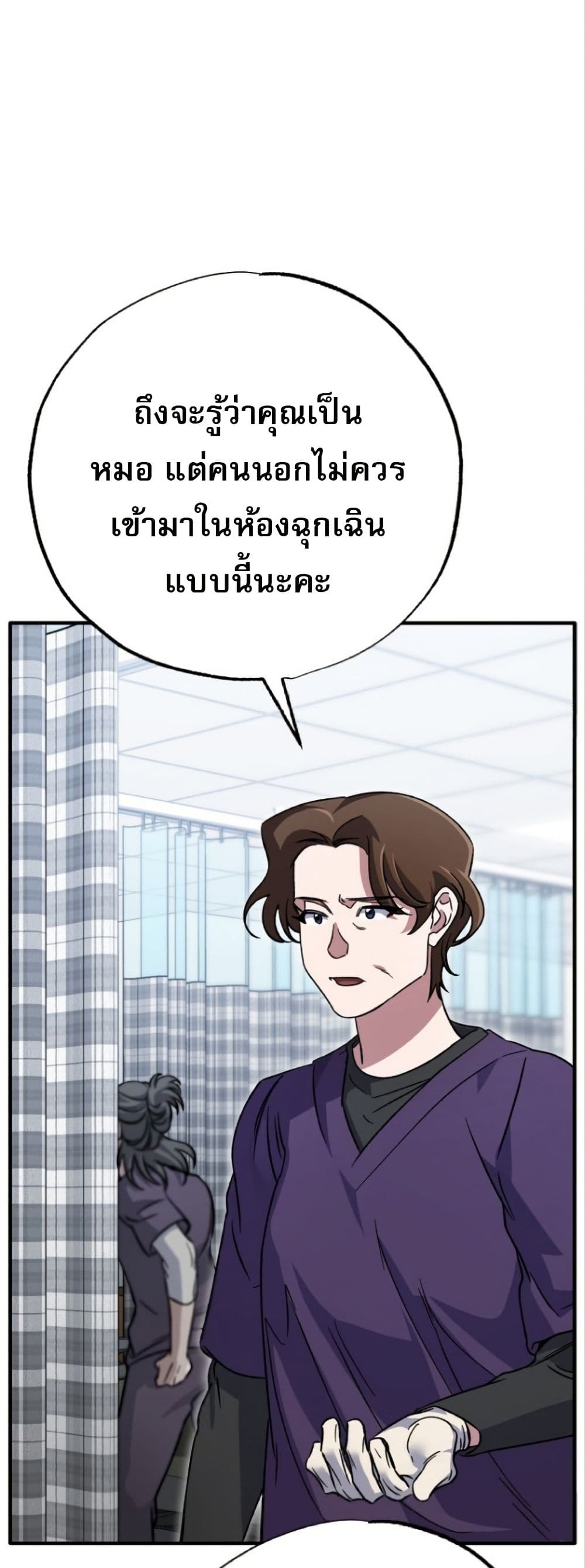 Medical Top Surgeon page 37