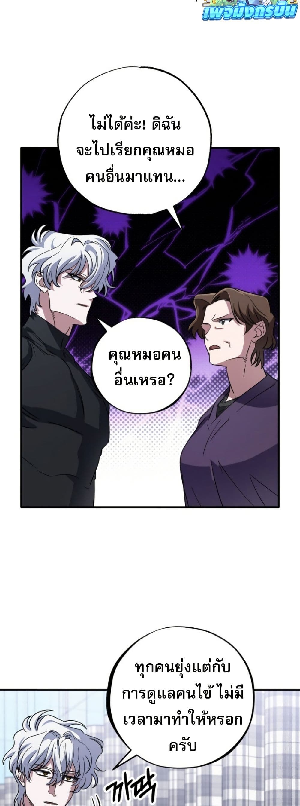 Medical Top Surgeon page 41