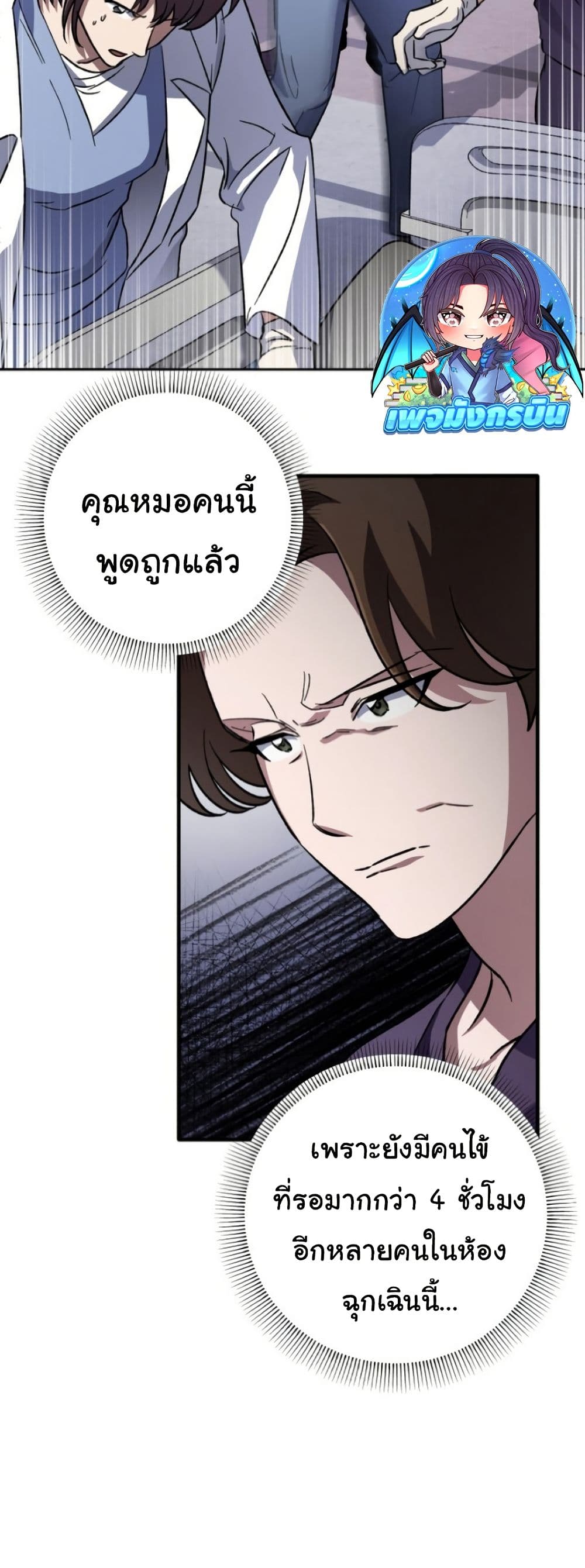 Medical Top Surgeon page 43