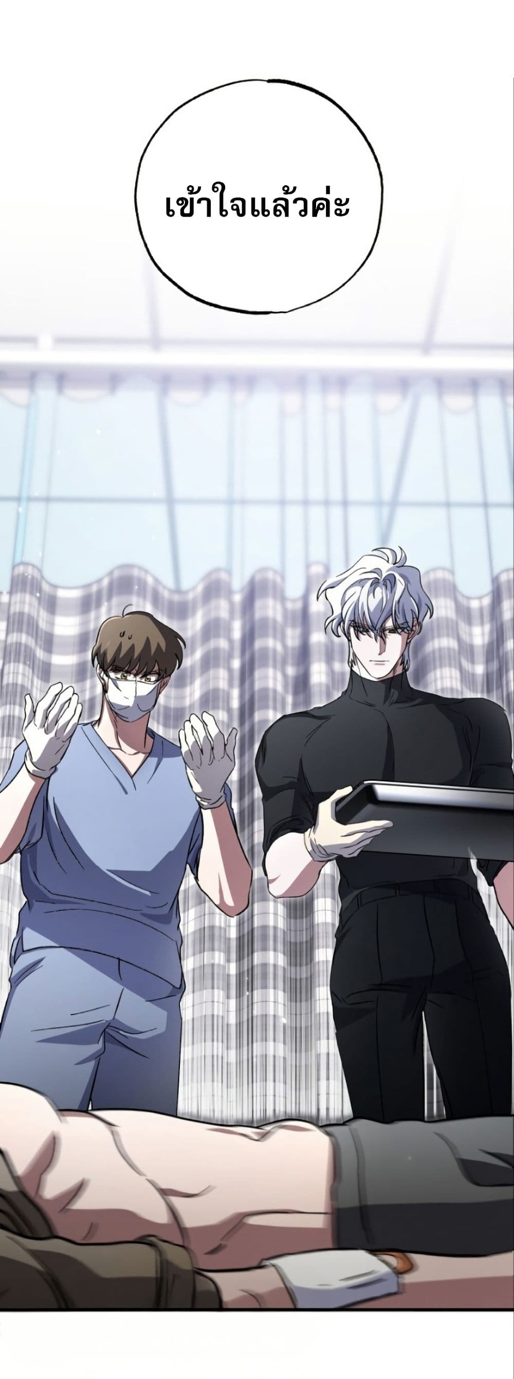 Medical Top Surgeon page 44