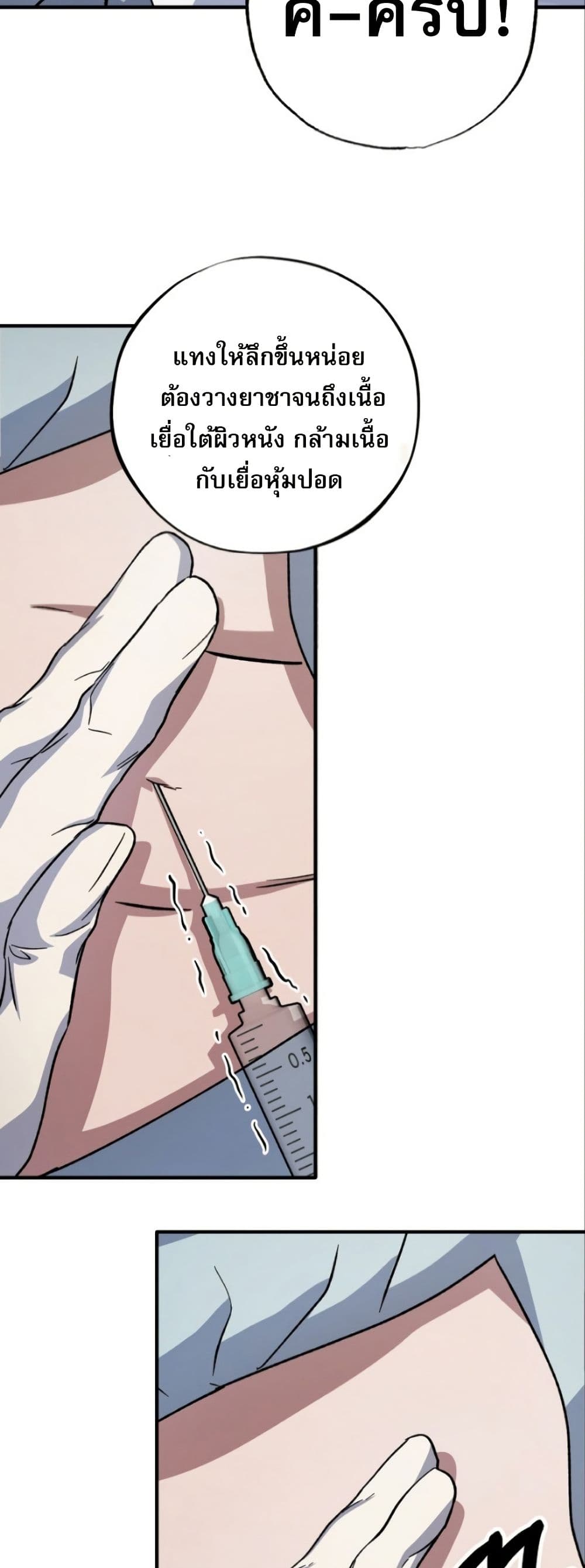 Medical Top Surgeon page 46