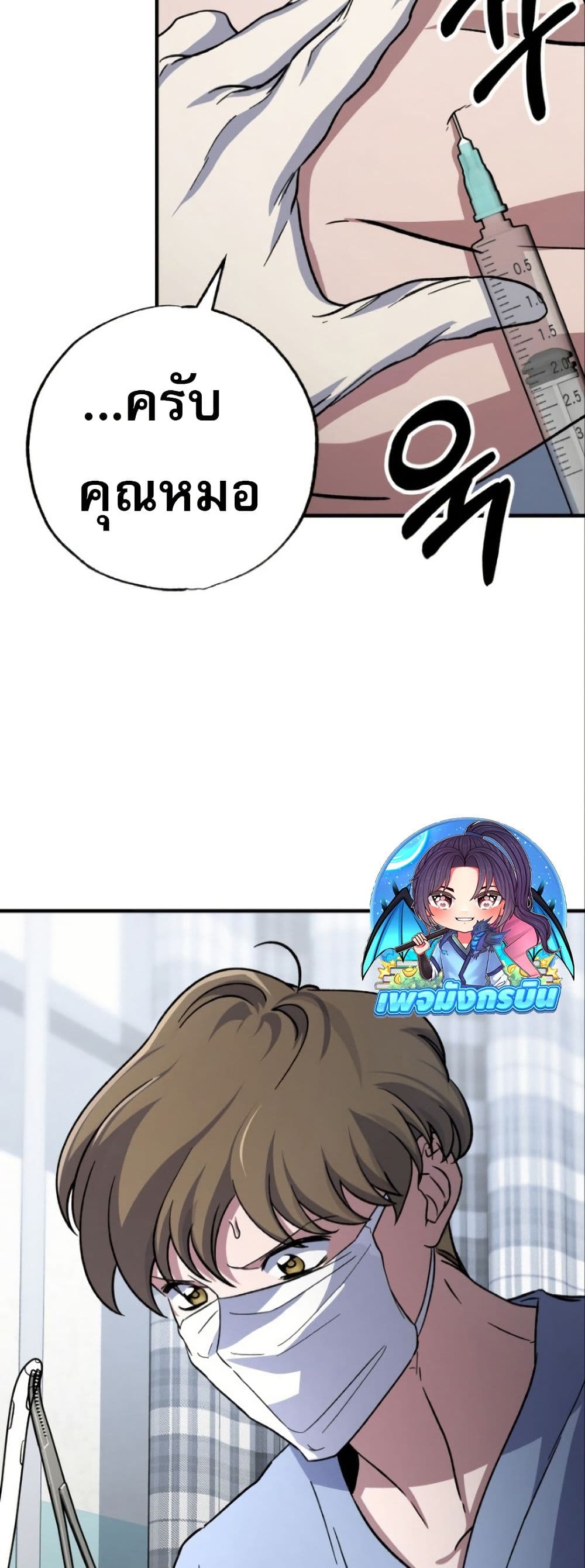 Medical Top Surgeon page 47