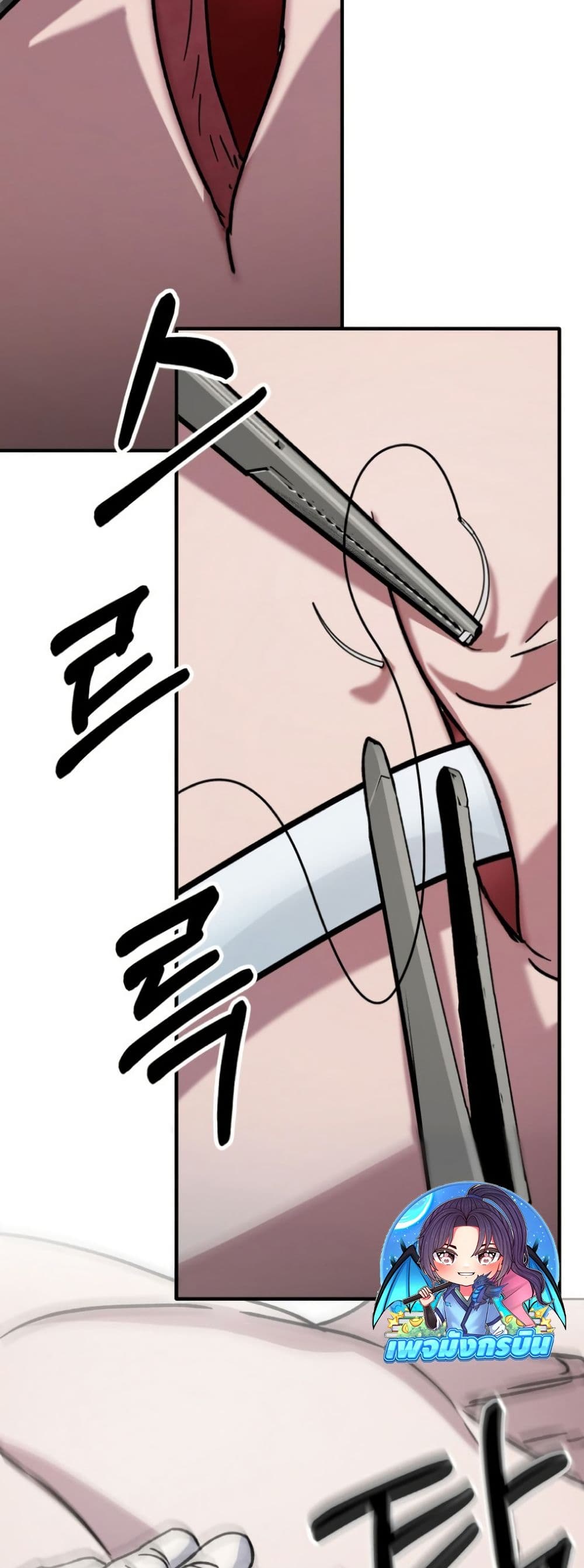 Medical Top Surgeon page 49