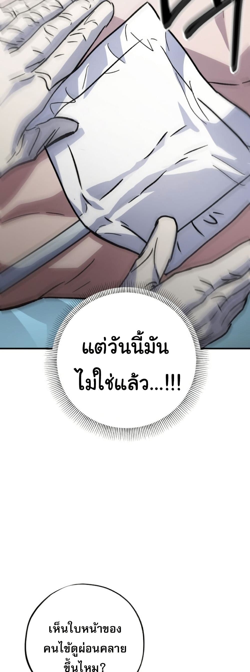 Medical Top Surgeon page 50