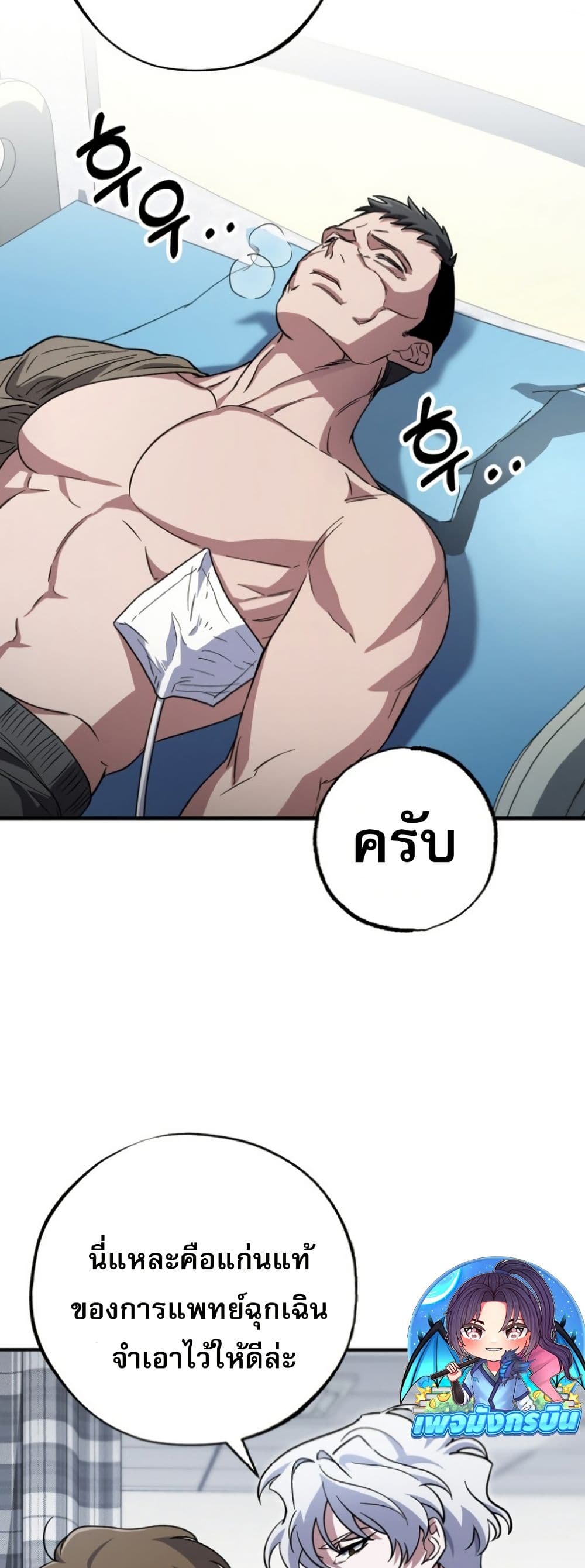 Medical Top Surgeon page 51