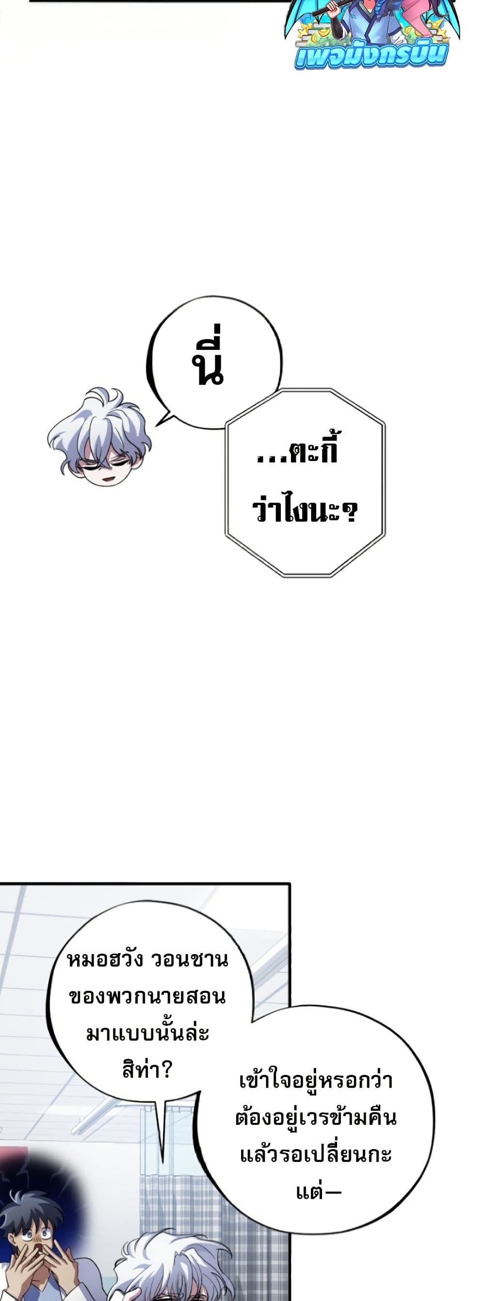 Medical Top Surgeon page 55
