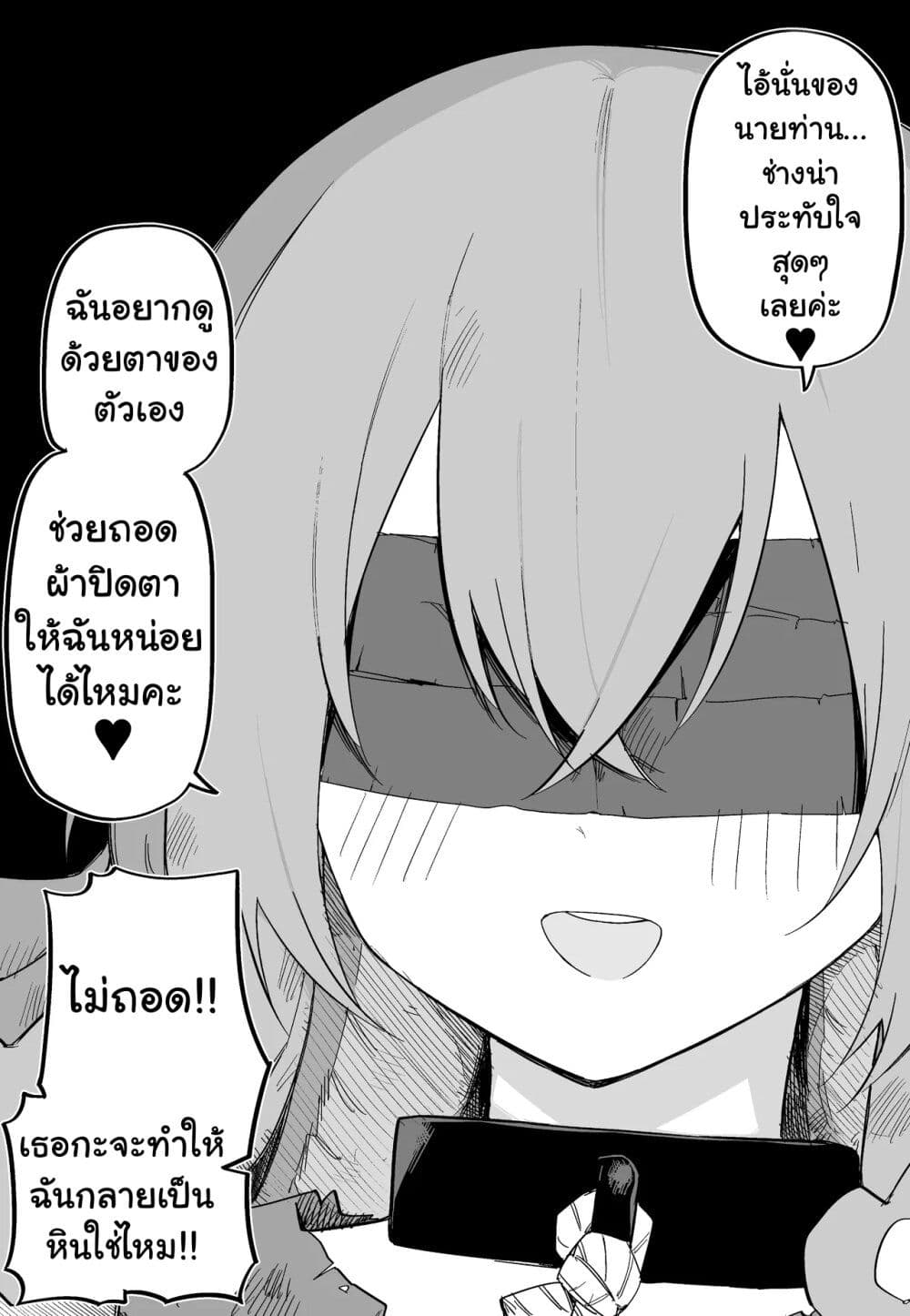 Medusa Dorei wo Katta page 4