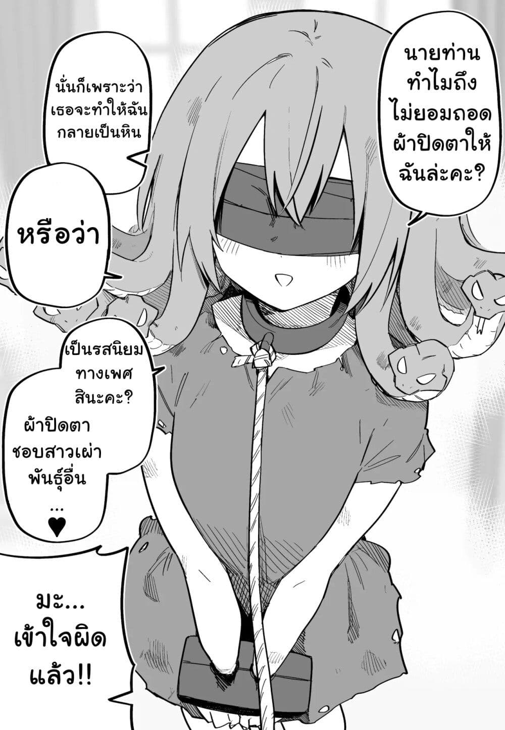 Medusa Dorei wo Katta page 1
