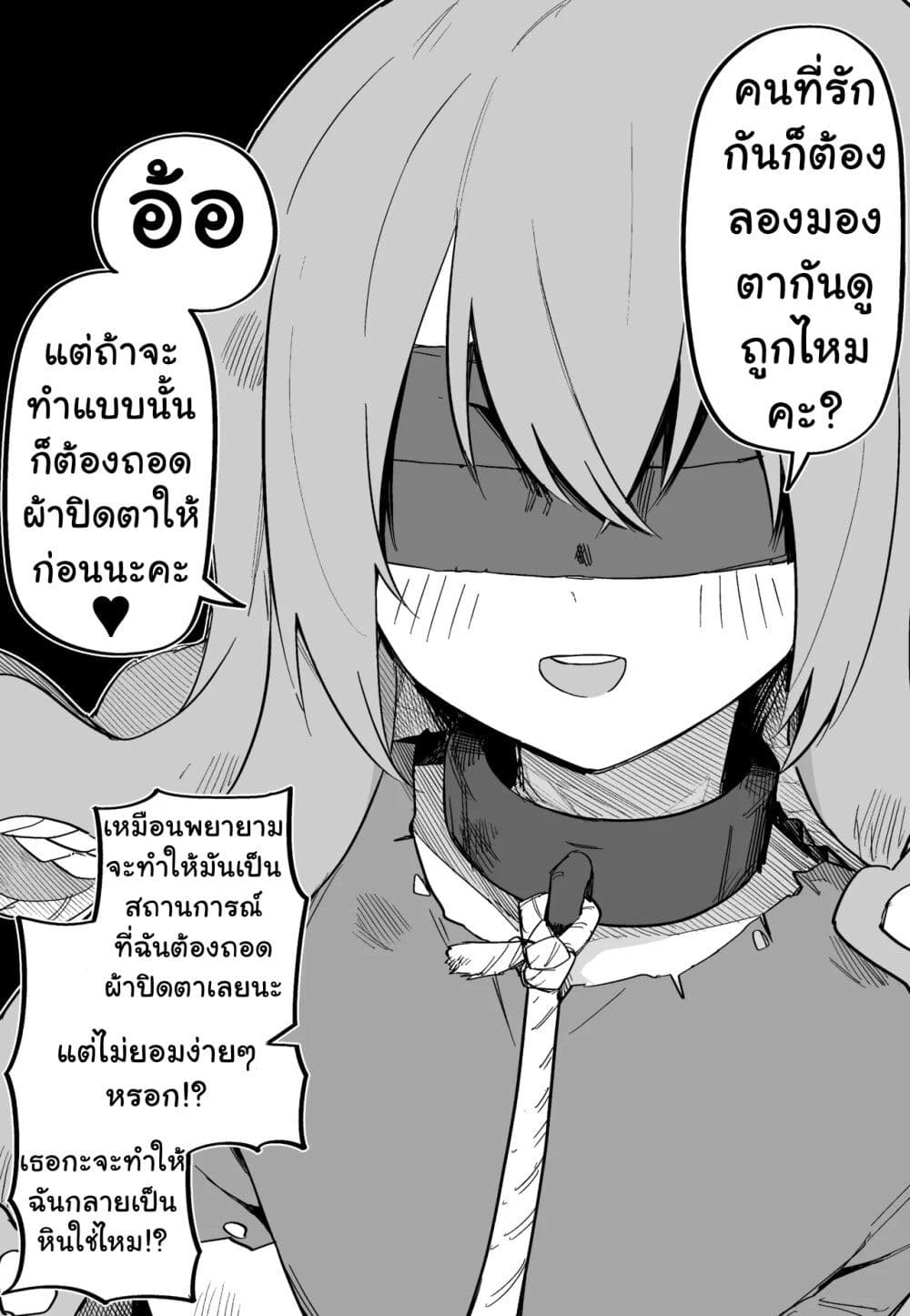 Medusa Dorei wo Katta page 4