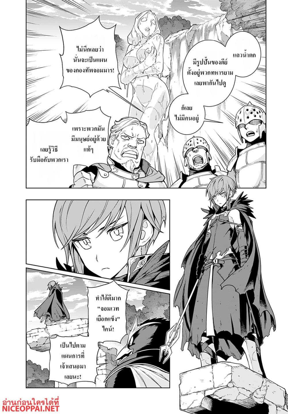 Megami no Kago wo Ukeshi Mama no Saga page 7