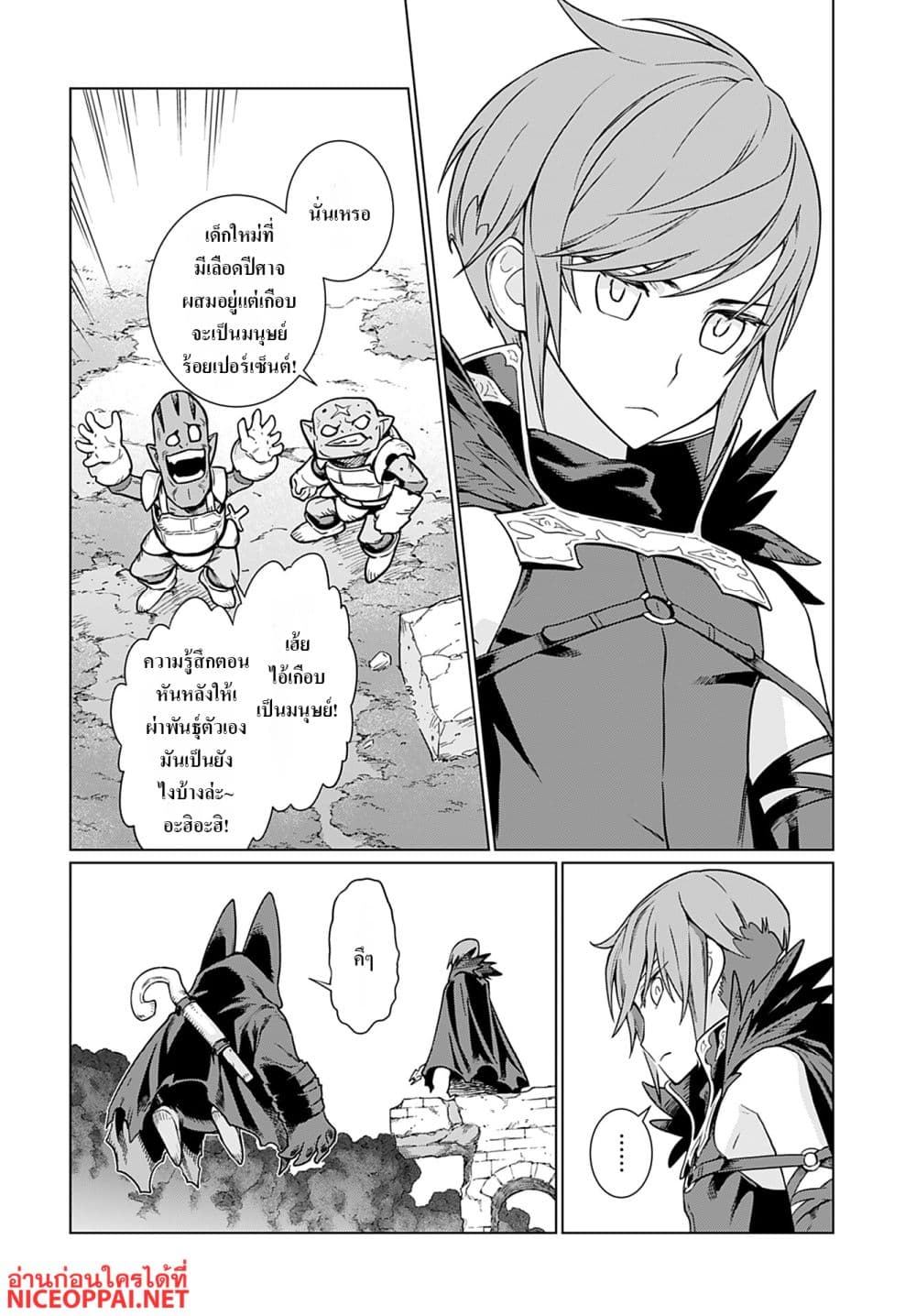 Megami no Kago wo Ukeshi Mama no Saga page 8