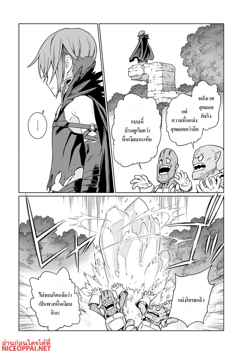 Megami no Kago wo Ukeshi Mama no Saga page 10