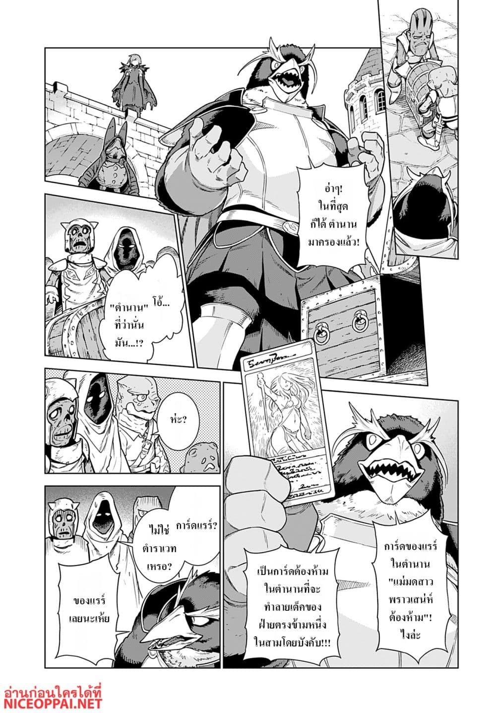 Megami no Kago wo Ukeshi Mama no Saga page 11