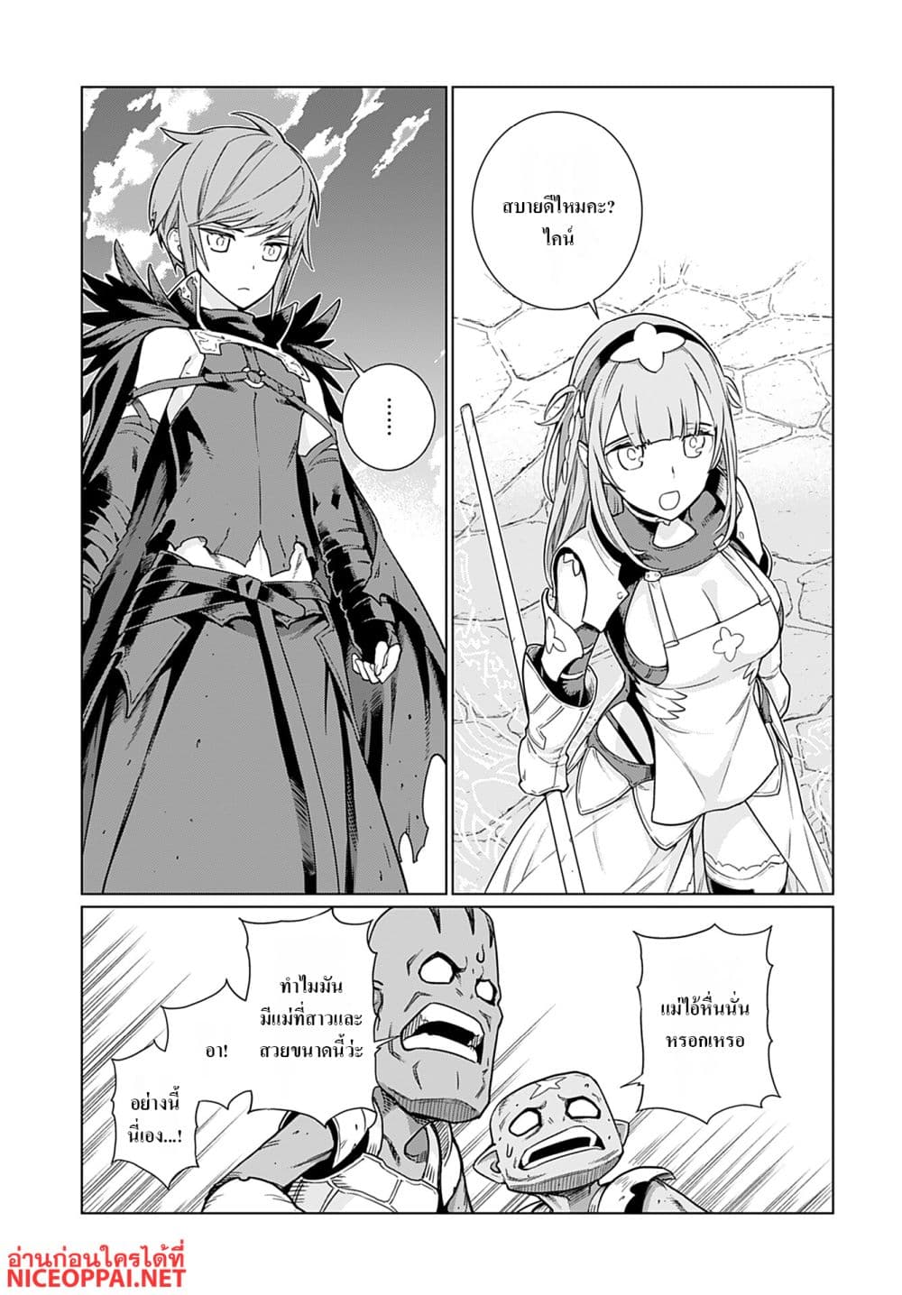 Megami no Kago wo Ukeshi Mama no Saga page 15