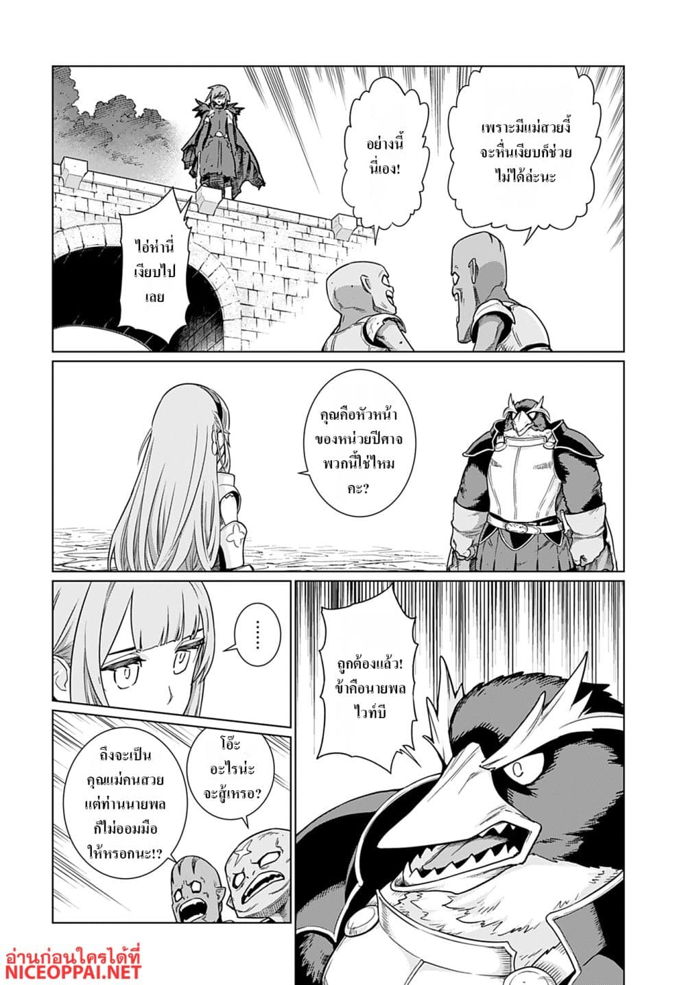 Megami no Kago wo Ukeshi Mama no Saga page 16
