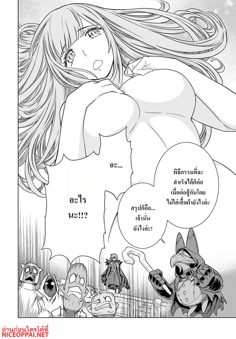 Megami no Kago wo Ukeshi Mama no Saga page 20