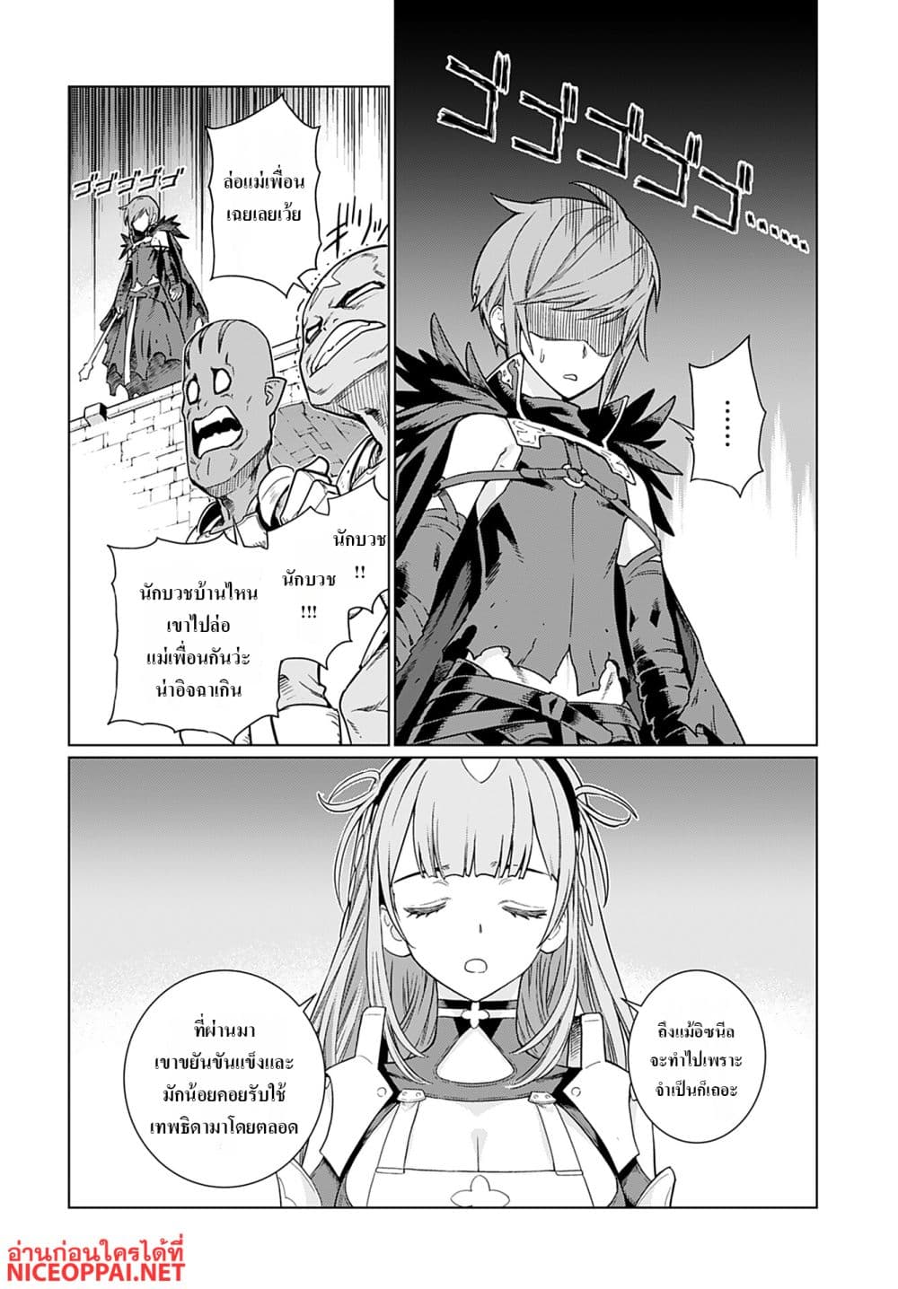 Megami no Kago wo Ukeshi Mama no Saga page 24