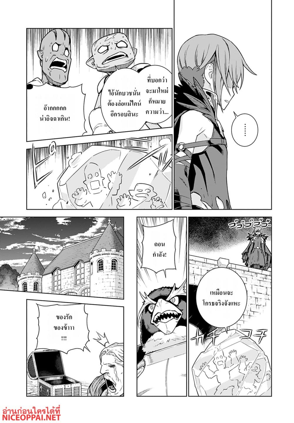 Megami no Kago wo Ukeshi Mama no Saga page 29