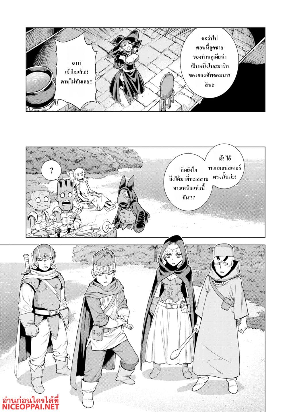Megami no Kago wo Ukeshi Mama no Saga page 3