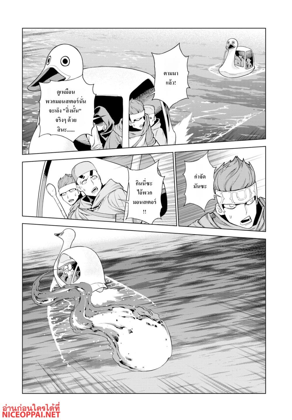 Megami no Kago wo Ukeshi Mama no Saga page 8
