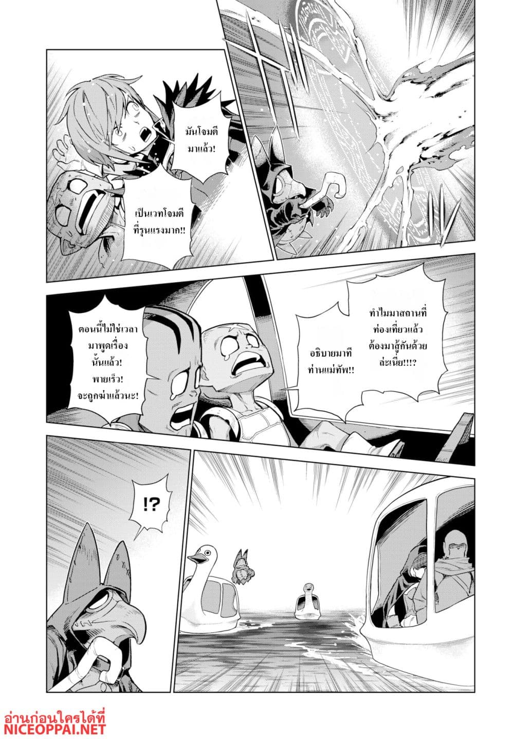 Megami no Kago wo Ukeshi Mama no Saga page 9