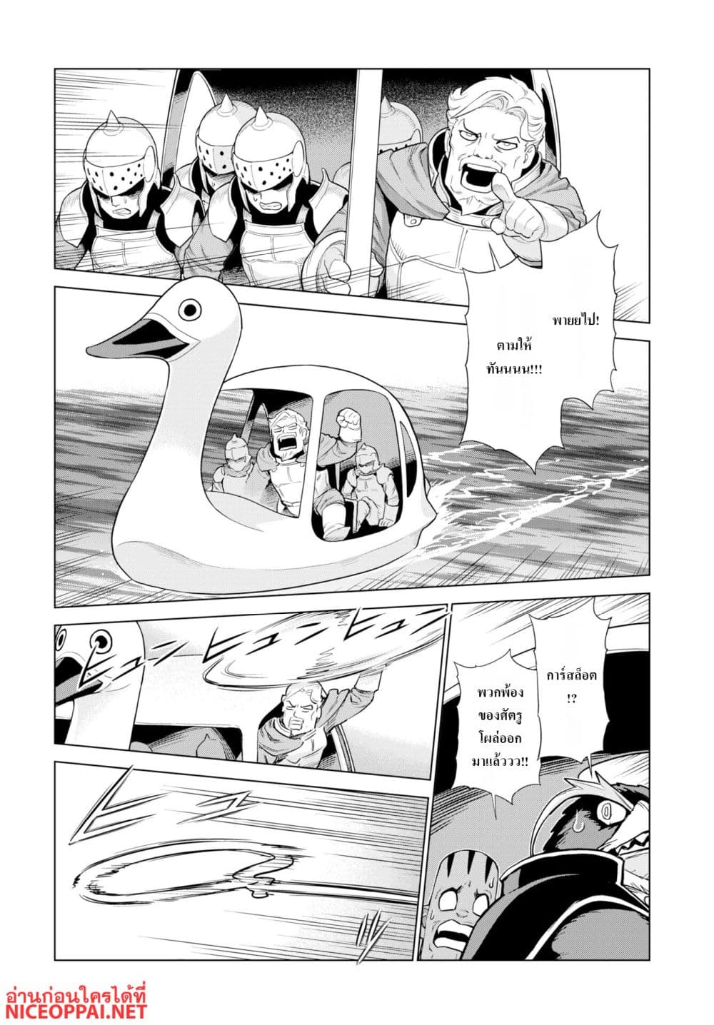 Megami no Kago wo Ukeshi Mama no Saga page 10