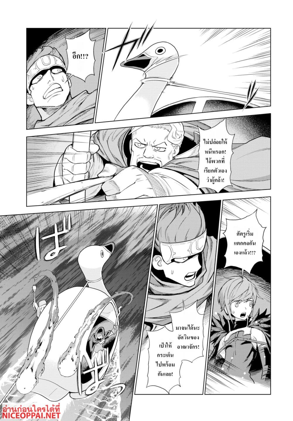 Megami no Kago wo Ukeshi Mama no Saga page 11