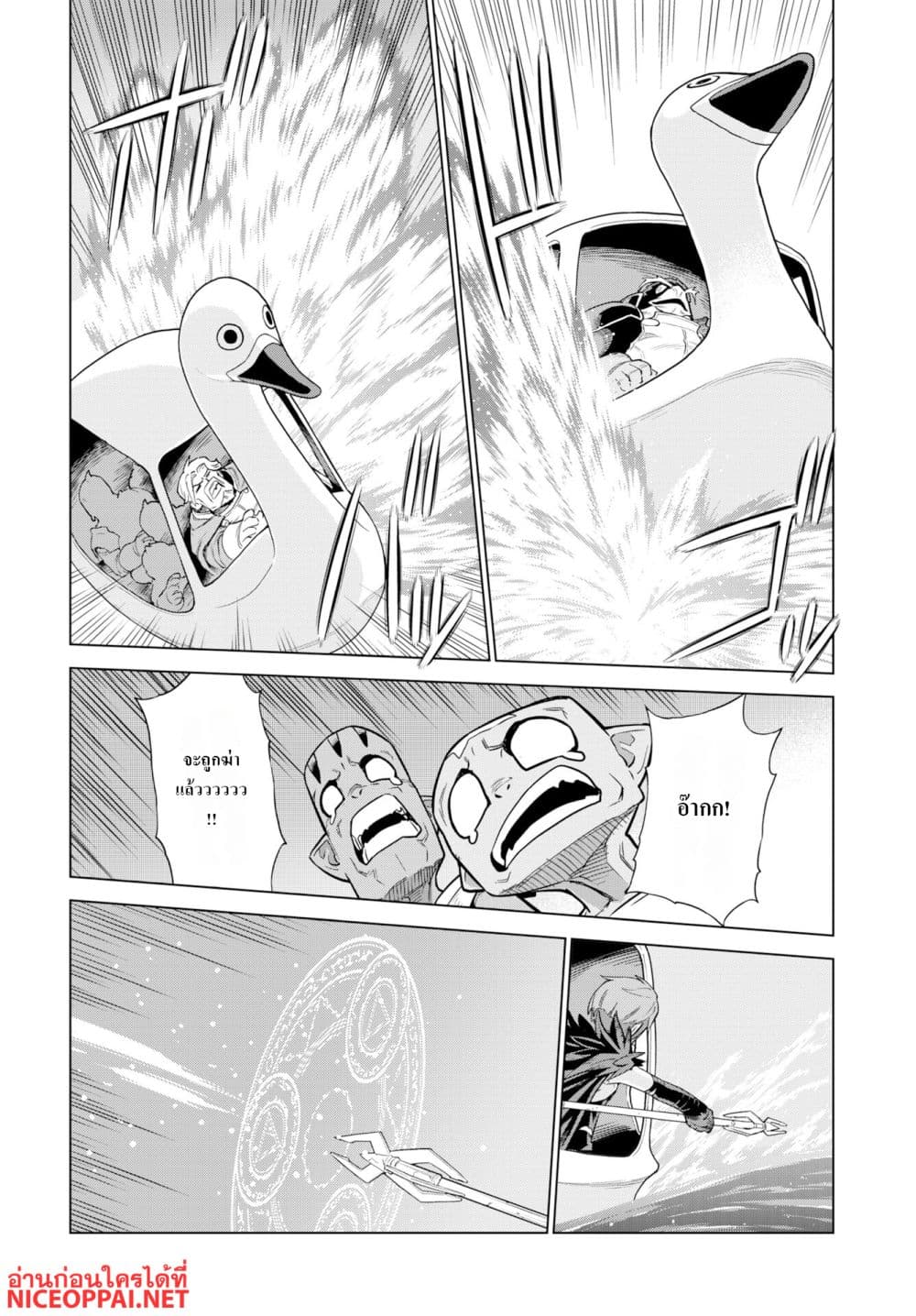 Megami no Kago wo Ukeshi Mama no Saga page 12
