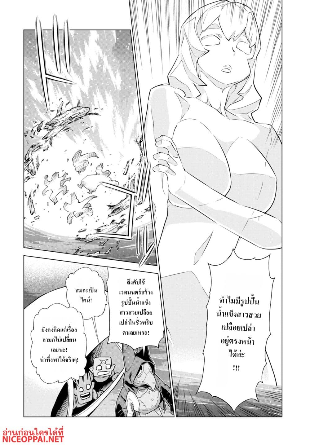 Megami no Kago wo Ukeshi Mama no Saga page 14